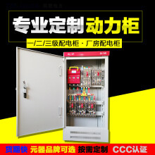 配电柜选购指南 价格、图片、品牌与性能全面解析